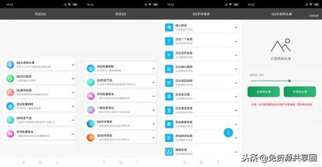 qq透明头像下载app(透明头像下载软件) 20240917更新