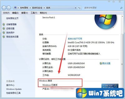 win7激活工具一键永久激活的方法(win7激活工具一键永久激活的方法是什么) 20240917更新