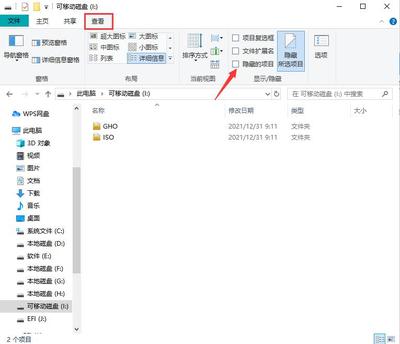 电脑文件夹隐藏了怎么恢复(u盘文件夹被隐藏怎么恢复正常) 20240917更新