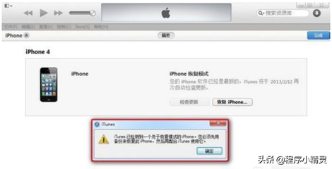 iphone停用连接itunes(iPhone已停用连接iTunes什么意思) 20240918更新