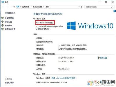 win10教育版和专业版哪个好(win10教育版和win10专业版的区别) 20240918更新