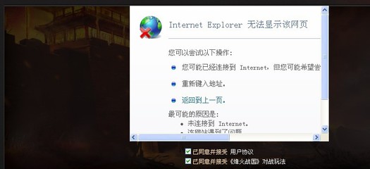 关于internet+explorer+无法显示该网页的信息 20240919更新