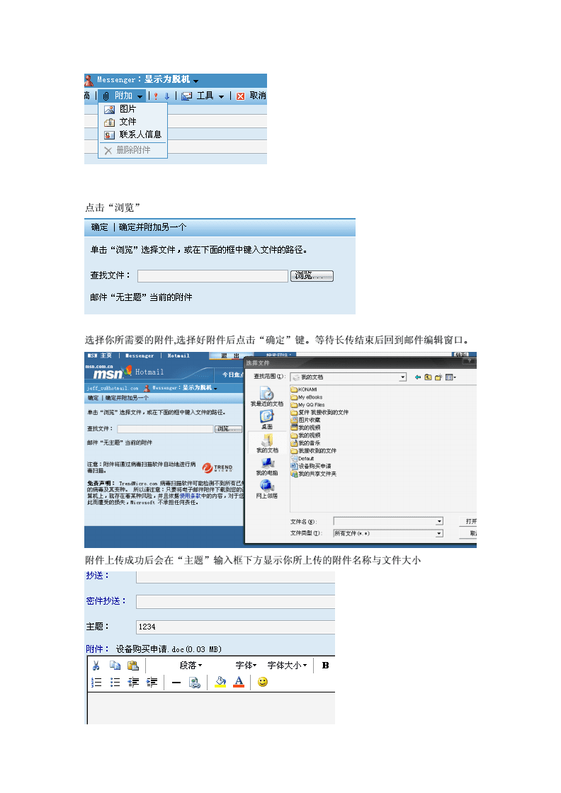 发送电子邮件的步骤(163免费注册入口) 20240919更新