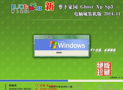 windowsxp萝卜家园(萝卜家园win7旗舰版) 20240920更新