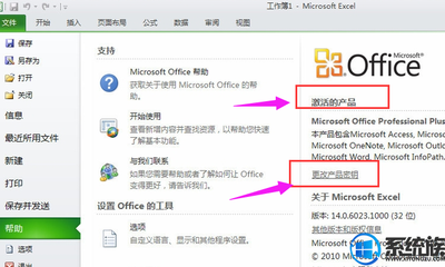 office2010密钥在哪里找(office2010密钥在哪个文件夹) 20240920更新