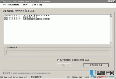 硬盘低格工具中文版(硬盘低格软件推荐) 20240921更新