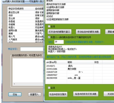 聊天软件自动回复机器人(聊天软件自动回复机器人下载) 20240921更新