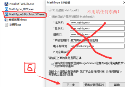 mathtype无限试用(mathtype只有30天) 20240922更新