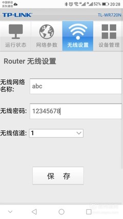 手机修改无线路由器密码(手机修改无线路由器密码怎么弄) 20240922更新