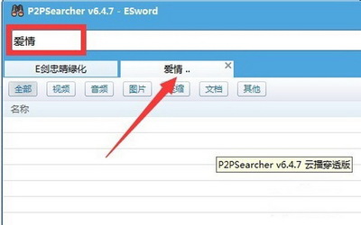 关于p2psearcher的信息 20240922更新