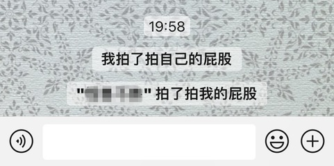 微信里面的拍一拍怎么设置文字(微信那个拍一拍怎么设置文字) 20240923更新