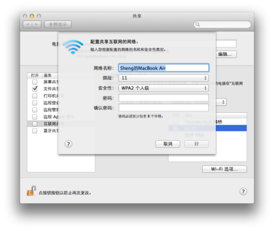 随身wifi怎么设置(随身wifi怎么设置不让别人连接) 20240924更新