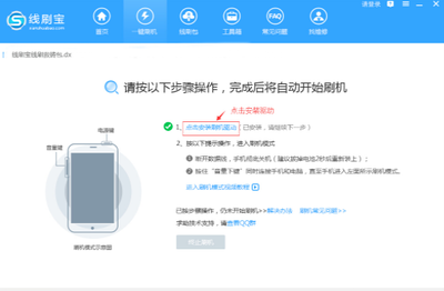 ios极速刷机助手(ios极速刷机助手有用吗) 20240925更新