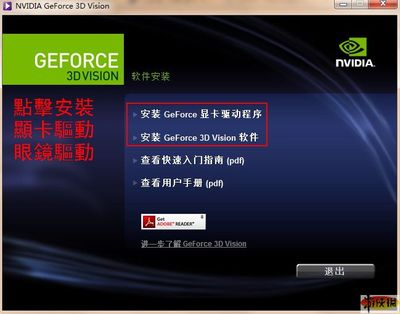 nvidia控制面板在哪安装(nvidia控制面板怎么安装驱动) 20240927更新