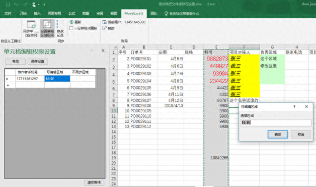 手机编辑excel表格(手机编辑excel表格怎么操作) 20240927更新