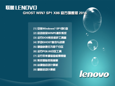 lenovowin7旗舰版(联想windows7旗舰版多少钱) 20240927更新