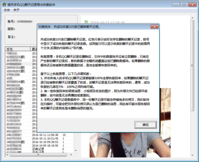 恢复qq历史聊天记录(恢复历史聊天记录免费) 20240929更新