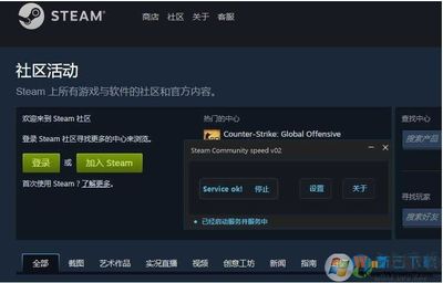 steam社区错误代码118怎么解决(steam社区错误代码118解决方法) 20240930更新