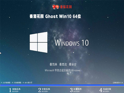 ghost安装win10系统(win10 ghost 安装) 20240930更新