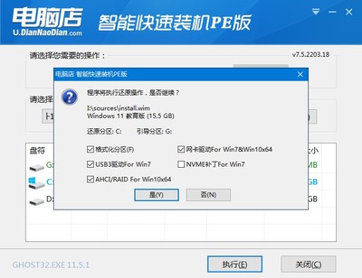 peu盘怎么安装系统(peu盘安装win7系统操作步骤) 20240930更新