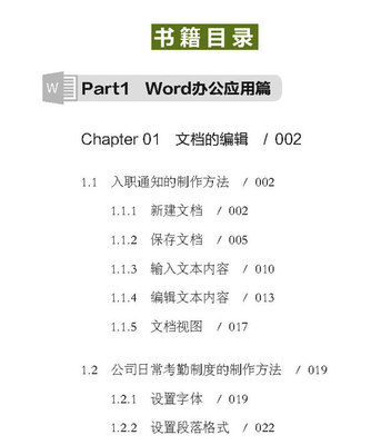 办公表格制作教程入门(简单的办公表格怎么制) 20240930更新