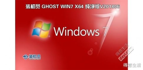 windows7企业版好用吗(windows7企业版是什么意思) 20241001更新