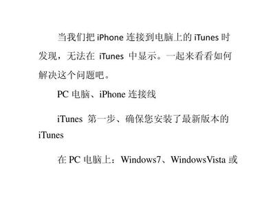 ituneswin7版本(windows7版本的itunes) 20241001更新