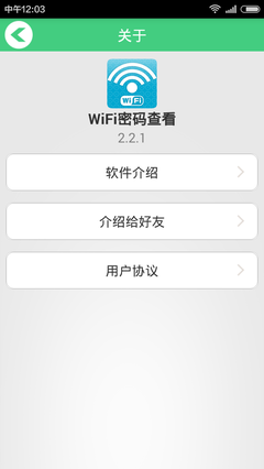 什么软件可以查看wifi密码(什么软件可以查看wifi密码) 20241005更新