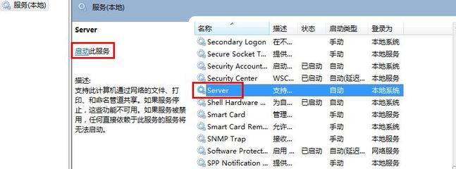 secondarylogon怎么开启(secondary ide master怎么设置) 20241005更新