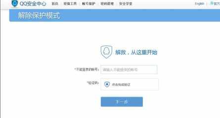 qq安全模式怎么解除(安全模式怎么解除) 20241007更新