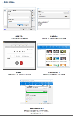 压缩包修复软件(压缩包修复软件下载) 20241008更新