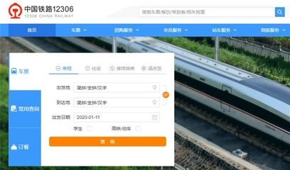 铁路12306订票下载(铁路12306购票下载) 20241008更新