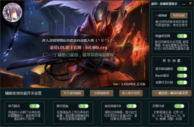 英雄联盟lol助手(英雄联盟lol助手官网) 20241009更新