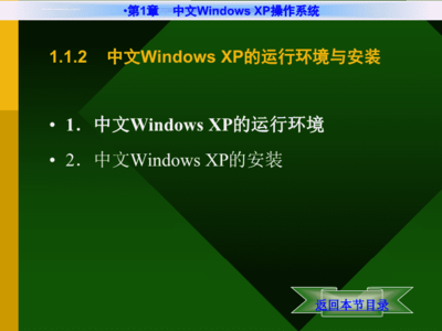 windowsxp系统下载并安装(winxp 安装) 20241009更新