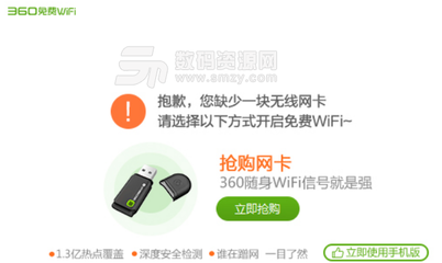 360无线wifi软件(360wifiapp叫啥) 20241012更新