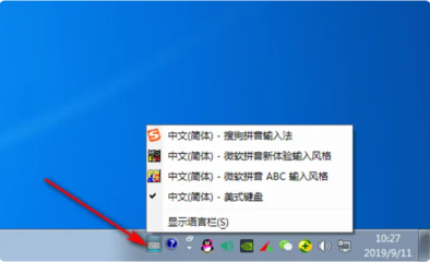 电脑没有输入法怎么调出来(输入法显示框不见了) 20241012更新