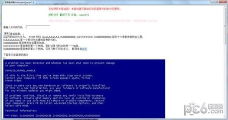 蓝屏代码查询器下载(蓝屏代码查询器下载安装) 20241013更新