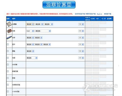 航嘉官网功率计算器(航嘉功耗计算在线测试) 20241014更新