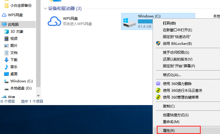 windows怎么清理c盘(c盘满了怎么清理c盘空间) 20241014更新