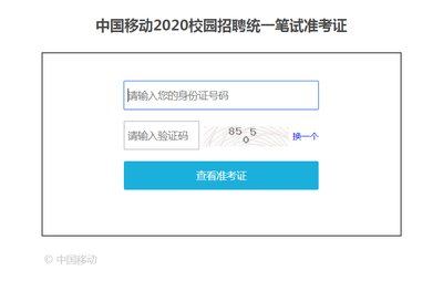 中国移动校园网登录入口(中国移动校园网登录入口网址) 20241015更新