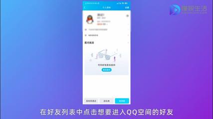 别人qq空间设置了权限怎么破解(他人空间权限怎么解除) 20241015更新