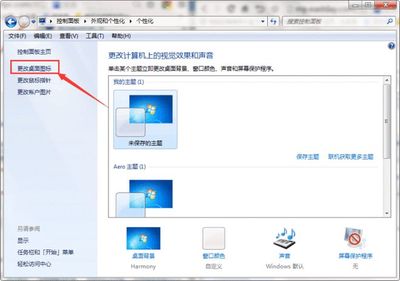 win7声音图标不见了(win7电脑声音图标不见了,怎么才能找到) 20241016更新