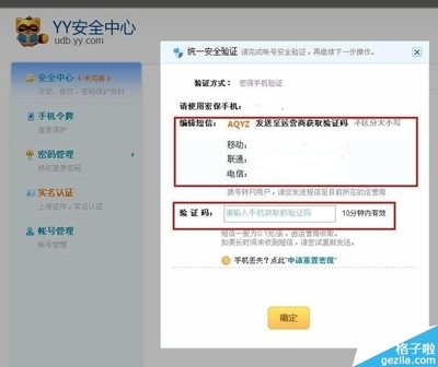 yy安全中心登录(yy安全中心登录权限) 20241018更新