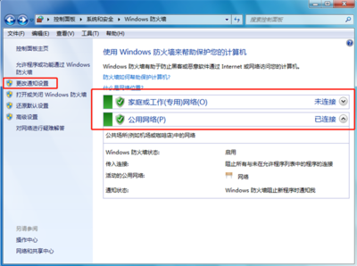 windows安全警报怎么选(windows 安全警报) 20241018更新