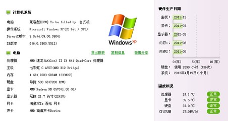 win7对硬件的最低要求(win7对硬件的最低要求有哪些) 20241019更新