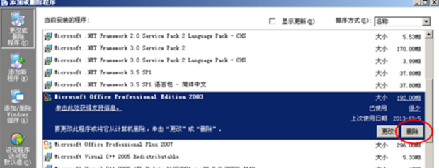 office2003如何升级(office2003怎么升级) 20241020更新