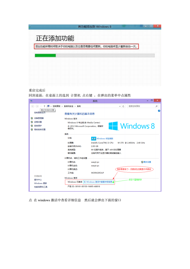 win8系统永久激活(windows81永久激活) 20241021更新