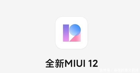 miui12下载(miui12下载完整包) 20241024更新