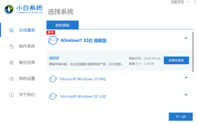 win732位系统下载官网(windows7 32位正版下载官网) 20241024更新