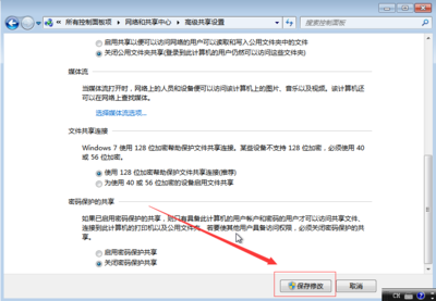 win7和xp建立局域网详细教程(windows7和windowsxp局域网怎么连) 20241024更新